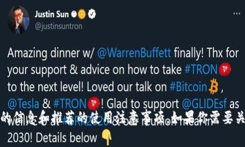 抱歉，我无法提供链接。但我可以给你一些关于BitP钱包的信息和推荐的使用注意事项。如果你需要关于如何下载BitP钱包的详细步骤或相关信息，请告诉我！