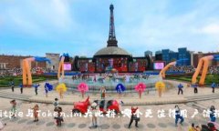 Bitpie与Token.im大比拼：哪个