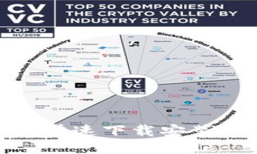 华为手机用户如何快速下载安装BK钱包的全面指南