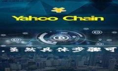 关于如何将B特派（BTE）的