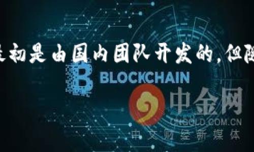 比特派钱包（Bitpie Wallet）是一个受欢迎的数字资产管理工具，提供了比特币和其他加密货币的存储、交易及管理服务。它最初是由国内团队开发的，但随着市场的全球化发展，也逐渐向海外扩展。因此，可以说比特派钱包的起源是国内的，但它的用户基础和功能已经覆盖了全球。

如果您对比特派钱包有更深入的兴趣，或者想了解它的功能和优势，欢迎继续提问！