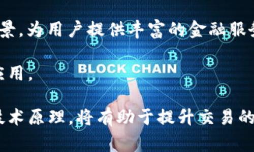 比特派合约地址是指在以太坊等区块链上，智能合约的唯一标识符。这个地址用于识别和与特定的智能合约进行交互。比特派（Bitpie）作为一款数字货币钱包和交易工具，支持多种数字资产的管理与交易。在比特派中，合约地址通常用于去中心化金融（DeFi）和各种区块链应用的操作，如代币交换、流动性提供等。

具体来说，每个合约地址都是一个256比特的SHA-256哈希值，通常以