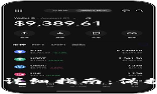 冷钱包转入USDT的详细指南：保护你的数字资产安全