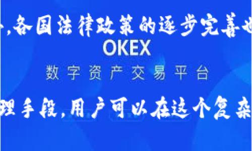   比特币钱包与银行卡：如何安全便捷地管理你的数字资产 / 

 guanjianci 比特币钱包, 银行卡, 数字资产, 加密货币 /guanjianci 

引言：数字时代的金融革命
在这个快速发展的数字时代，传统金融与新兴科技的结合正在重塑我们的经济模型。比特币作为一种基于区块链技术的加密货币，正逐渐走入大众视野。而比特币钱包则是存储、管理和交易比特币的重要工具。随着数字货币的普及，很多用户开始关注如何将比特币与传统金融工具如银行卡进行有效连接。本文将带你深入探讨比特币钱包与银行卡的结合，以及如何安全便捷地管理你的数字资产。

什么是比特币钱包？
比特币钱包是一个数字工具，类似于一个传统的物理钱包，但它的工作原理完全不同。比特币钱包允许用户存储、接收和发送比特币。它的实质是指向区块链上某个私有地址的密钥，而不是实际存储比特币本身。根据其管理方式的不同，比特币钱包可以分为热钱包和冷钱包两种类型，其中热钱包通过互联网连接，使用方便，而冷钱包则离线存储，安全性更高。

银行卡的基本概念与功能
银行卡是现代金融交易中不可或缺的工具。它不仅使购物、转账变得更加方便，还提供了一种借贷方式。银行卡通常与银行账户绑定，用户可以通过银行卡在ATM机取款、在商户处消费、进行在线支付等。随着互联网金融的迅速发展，越来越多的银行和金融机构开始支持数字加密货币的交易，尤其是比特币。

比特币钱包与银行卡的结合：需求与优势
随着比特币日益受到认可，许多人希望将其与传统的银行卡结合，以便更方便地管理资金。这种结合有几个显著的优势：
ul
listrong便捷性：/strong通过将比特币钱包与银行卡关联，用户可以轻松实现比特币的存取款。例如，一些平台允许用户直接使用银行卡购买比特币，或是将比特币转换为法币并存入银行卡中。/li
listrong安全性：/strong合规的比特币交易平台通常会提供安全保障措施，如双重验证和加密技术。通过使用银行卡，用户可以有效地降低交易风险。/li
listrong资金管理：/strong将比特币和银行卡结合起来后，用户可以更好地管理个人财务。通过简单的工具，可以实现资产的多元化管理。/li
listrong降低门槛：/strong很多用户对比特币的操作感到陌生，通过银行卡的传统支付方式，可以降低用户的入门门槛，让更多的人参与到加密货币的世界中。/li
/ul

如何选择合适的比特币钱包？
在选择比特币钱包时，有几个关键因素需要考虑。首先是安全性。不同钱包的安全保护级别可能大相径庭，建议使用知名度高且能够提供多重安全保障的钱包。其次是用户体验。友好的界面和直观的操作流程能大大提升使用的乐趣和效率。最后是功能性。有些钱包提供了额外的功能，如交易历史记录、市场分析等，为用户提供更全面的服务。

将比特币钱包与银行卡关联的步骤
将比特币钱包与银行卡关联并不是一件复杂的事情。以下是一般步骤：
ol
li选择一款支持银行卡关联的比特币钱包，例如某些大型交易平台的手机应用。/li
li按照钱包的指导流程，创建你的比特币钱包账户并完成身份验证。/li
li在钱包设置中找到银行卡关联选项，并输入相应的银行卡信息。/li
li根据平台要求进行小额充值以验证银行卡的正确性。/li
li完成验证后，你就可以随时通过银行卡向比特币钱包转账，或将钱包中的比特币转换为法币提取到银行卡中。/li
/ol

安全性与风险管理
虽然比特币钱包与银行卡的结合带来了便利，但安全性始终是用户最关心的问题。为了确保资产的安全，用户应采取以下措施：
ul
listrong启用双重身份验证：/strong确保每一次登录或交易都需要额外的身份验证，可以有效规避非授权访问。/li
listrong定期更换密码：/strong使用复杂且独特的密码，并定期更换，避免密码泄露造成的资金损失。/li
listrong保持软件更新：/strong许多比特币钱包和银行应用会定期发布安全更新，确保你拥有最新的安全防护。/li
listrong避免在公共Wi-Fi下进行交易：/strong公共Wi-Fi环境不安全，尽量在私人网络下进行比特币交易，防止信息被窃取。/li
/ul

比特币与金融科技的未来
随着技术的不断发展，未来比特币钱包与银行卡的结合将愈加紧密。金融科技的进步将催生更多创新的支付方式，例如通过生物识别技术、区块链智能合约等，提升交易的安全性与便捷性。此外，各国法律政策的逐步完善也将推动加密货币的合法化，更好地融入主流金融市场。

结论：新金融时代的选择
比特币钱包与银行卡的结合代表了一种新兴的金融模式。它不仅为个人财务管理提供了便利，同时也降低了参与加密货币市场的门槛。通过选择安全、便捷的比特币钱包，再加上合理的风险管理手段，用户可以在这个复杂的数字资产世界中，实现更高的自由度。然而，无论未来科技如何发展，用户始终要保持警惕，确保个人资产的安全。选择最适合自己的比特币钱包和银行账户，是迈向这一新金融时代的第一步。