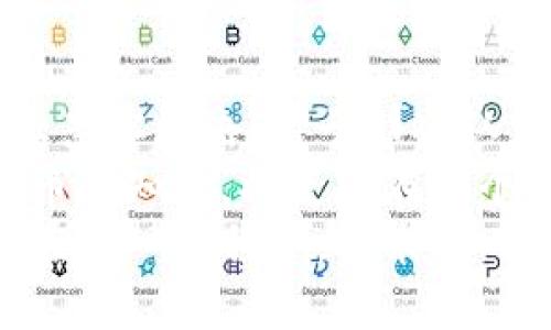 isbn比特币硬钱包工作原理/isbn  
比特币, 硬钱包, 钱包安全, 私钥管理/guanjianci  

什么是比特币硬钱包？
比特币硬钱包，通常是指一种用于安全存储比特币和其他加密货币的物理设备。与软件钱包不同，硬钱包提供了更高的安全性，因为它们能够将私钥离线保存，从而避免在线攻击的风险。想象一下，您的硬钱包就像是一个保险箱，只有您能打开，而黑客则无法触及。

硬钱包的工作原理
硬钱包的核心功能在于私钥的生成和存储。每个比特币用户都有一个与其账户相关联的私钥和公钥。公钥可以被视为您的“银行账户号码”，而私钥则是“密码”。绝对不能泄露私钥，因为一旦公开，您的比特币将易于被他人获取。  
在硬钱包中，私钥是在设备上生成的，而不是在互联网或计算机上制作。这意味着它不会受到网络攻击或木马程序的威胁。此外，硬钱包通常会加密存储私钥，进一步增强安全性。

如何使用比特币硬钱包？
使用硬钱包非常简单，尽管步骤可能依赖于具体设备的不同。首先，您需要选择一款硬钱包。市场上存在多种选择，知名品牌包括Ledger、Trezor等。  
一旦您获得了硬钱包，安装和设置过程往往都附带详细说明书。在开始之前，请确保该设备未被篡改。设置过程通常包括创建一个 PIN 码、备份恢复短语（助记词）以及生成您的私钥存储。这是一个极为关键的步骤，切勿在网上或其他不安全的地方输入这些信息。

备份与恢复过程
在第一次使用硬钱包时，备份您的恢复短语至关重要。这是您访问账户的唯一途径。从物理安全的角度出发，将这段短语妥善保存，避免放置在容易被发现的地方。每当您购买新的比特币，交易信息都会发送到您的硬钱包，您的私钥从未离开设备。  
如果您丢失了硬钱包，但保留了助记词，您可以通过重新设置新的硬钱包来恢复您的比特币。可以说，这是硬钱包最大的优势之一，确保了投资者的资产安全。

硬钱包的安全性分析
硬钱包以其高安全性而著称，但并不代表它们绝对安全。您依然需要意识到安全操作的重要性。避免将助记词和密码保存在同一地点，定期检查您的硬钱包固件是否有更新，确保使用来自正规渠道的硬钱包。这些都是保护您资产的良好习惯。  
虽然硬钱包的物理性质使其远离在线威胁，但仍然存在诸如硬件故障、盗窃或火灾等意外损失的风险。因此，拥有多个备份硬钱包是一个明智的投资策略。

常见问题解答
对于许多新手用户，以下是一些关于比特币硬钱包的常见问题：
strong1. 硬钱包的价格是多少？/strong
硬钱包的价格因品牌和功能而异，一般在50至200美元之间。虽然这是一个初期投资，但考虑到安全性，这笔费用是值得的。  
strong2. 硬钱包是否易于使用？/strong
虽然最初的设置过程可能需要一点耐心，但一旦设置完成，日常使用非常简单，适合所有用户，无论他们对技术了解多少。  
strong3. 我可以在硬钱包上存储多少比特币？/strong
硬钱包本身并没有存储限制，您可以存储的比特币数量仅受限于您的账户余额。然而，某些硬钱包可能在管理多个账户方面存在便利性差异。 

总结
比特币硬钱包无疑是保护您的数字资产的最佳选择之一。它们通过将私钥安全地存储在离线状态，帮助用户有效地防止黑客攻击。对于那些认真投资比特币的人来说，选择一款好的硬钱包，不仅是理智的选择，更是保护自身资产的重要措施。  
在未来，我们可以预见比特币及其它加密货币会在金融市场中扮演越来越重要的角色。因此，掌握安全存储和管理比特币的知识，将使您在这个不断变化的领域中立于不败之地。  
无论您是一位新手还是一位经验丰富的交易员，了解比特币硬钱包的工作原理和最佳实践，都是实现投资成功的基础。在这一过程中，技术与人性的结合将创造无数的可能性，带来更广阔的资产保值之路。