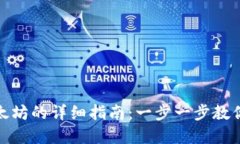 波场钱包转账到以太坊的