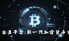 探索 B 特派 (BitP) 交易平台