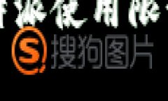 深入解析：B特派使用限制