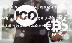 在区块链和加密货币的世