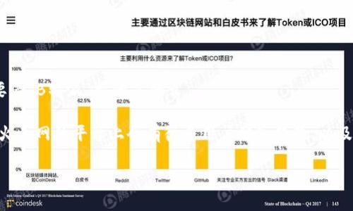 火币网是一个知名的加密货币交易平台，用户可以在其中进行多种数字货币的交易。不过，关于火币网是否能够提到“B特派”，具体要看“B特派”指的是什么。

如果“B特派”是指某种特定的金融服务、产品或者社群，通常，这样的信息可以在火币网相关的交易信息、公告或者社区讨论中找到。火币网的平台上会有很多用户分享经验，以及一些关于新兴数字货币项目的讨论。如果“B特派”是某个新兴的投资项目或者代币，也有可能在火币网的交易对中找到其相关信息。

如果你有更详细的背景信息或具体问题，可以分享出来，我会更好地帮助你！