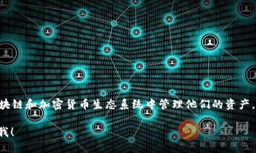 BK钱包的全名是“BK钱包”。它是一种数字钱包，有助于用户在区块链和加密货币生态系统中管理他们的资产。通过BK钱包，用户可以便捷地进行加密货币的存储、发送和接收。

如需了解更多关于BK钱包的功能、使用方法或其他细节，请告知我！