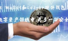   2023年最佳USDT钱包下载官