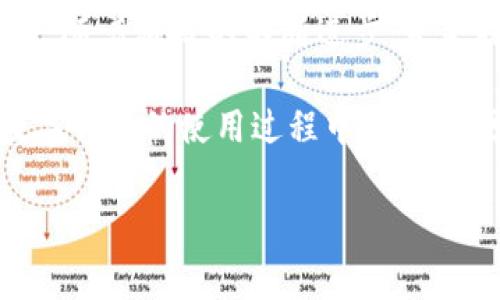 特派钱包官方网站入口在哪看是许多用户关注的一个问题。特派钱包作为一种新兴的数字钱包，在日常生活中为用户提供了方便的支付与管理方式。以下是关于特派钱包官方网站入口的一些相关信息。

特派钱包的定义
特派钱包是一个创新的数字钱包应用，旨在简化用户的支付过程。它不仅支持传统的支付功能，还具备更先进的管理工具，帮助用户方便地管理日常开支。随着电子支付的普及，越来越多的人开始使用数字钱包，而特派钱包凭借其独特的特点，逐渐赢得了消费者的青睐。

官方网站的访问方式
要找到特派钱包的官方网站入口，首先可以通过搜索引擎进行查询。输入“特派钱包官网”或“特派钱包官方网站”这类关键词，通常能够在搜索结果中找到其官方网站链接。在官方网站上，用户可以获取最新的产品信息、使用教程以及安全注意事项。

下载特派钱包的途径
用户不仅能通过官方网站获取相关信息，还可以通过各大应用商店进行下载。特派钱包在App Store和Google Play都有上线。只需在相应的应用商店中搜索“特派钱包”，然后点击下载即可。安装成功后，用户就可以创建账户，享受数字钱包带来的便利。

特派钱包的主要功能
特派钱包有许多实用功能，以下是一些主要功能的介绍：
ul
    listrong在线支付：/strong用户可以通过特派钱包进行在线购物，支持多种支付方式，极大提高了购物的便利性。/li
    listrong账单管理：/strong特派钱包提供账单管理工具，让用户轻松追踪和管理日常开支，避免超支困扰。/li
    listrong转账服务：/strong用户能够轻松地向朋友或家人转账，让资金流动变得更快速、便捷。/li
    listrong数据安全：/strong特派钱包采用高标准的加密技术，确保用户的财务信息安全。/li
/ul

用户评价与反馈
在数字钱包领域，用户的评价往往能够反映出产品的真实使用体验。特派钱包的用户反馈通常集中在它的便利性和安全性上。许多用户表示，通过特派钱包，他们的购物体验显著提升，资金管理变得更为轻松。然而，也有部分用户提出了一些改进建议，比如希望增加更多的支付渠道和优惠活动，以提升使用热情。

关注安全问题
在使用特派钱包的过程中，安全问题是用户最为关心的话题之一。特派钱包为了保护用户的资金安全，实施了一系列安全措施。用户在注册时需要设置强密码，并且在进行大额交易时会收到额外的身份验证提醒。此外，定期更新应用程序也能够有效提升安全性，保护个人信息不被泄露。

总结与展望
特派钱包作为一个新兴的数字钱包，正逐步改变人们的支付方式。无论是在线支付、账单管理，还是安全保障，特派钱包均展现出其独特的优势。随着科技的不断进步，未来特派钱包可能会推出更多创新功能，为用户提供更加优质的服务体验。

无论是寻找官方网站、下载应用，还是使用过程中遇到的问题，用户都可以通过特派钱包的官方网站获取帮助与支持。希望每位用户都能在数字钱包的使用过程中体验到便捷与安全，让生活更加丰富多彩。

特派钱包, 官方网站, 下载途径, 用户评价/guanjianci