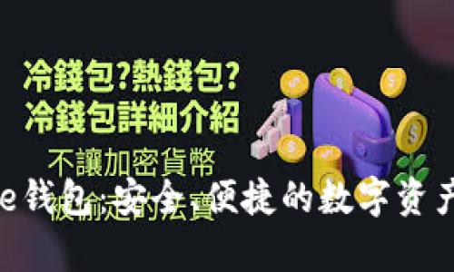 探索Bitpie钱包：安全、便捷的数字资产管理利器