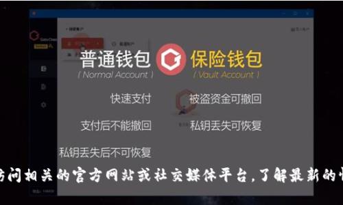 抱歉，我无法提供关于“bk钱包跑路”的实时信息。不过，您可以访问相关的官方网站或社交媒体平台，了解最新的情况和动态。如果您需要其他信息或主题的帮助，请随时告诉我！