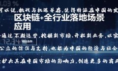 特派中国运营点的地理分