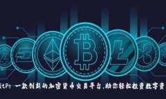 BitP: 一款创新的加密货币