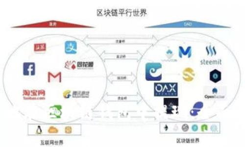 如何安全、快速地在区块链钱包中提现：全面解析与实用指南