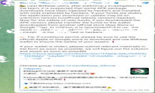 bieshuo比特派账户注销指南：轻松完成注销的步骤与注意事项/bieshuo
比特派, 注销账户, 账户安全, 交易平台/guanjianci

一、比特派简介
比特派（Bitpie）作为一款广受欢迎的加密货币钱包和交易平台，提供了安全、方便的数字资产管理服务。在全球范围内，比特派凭借其用户友好的界面和强大的功能吸引了大量的用户。然而，随着时间的推移，某些用户可能会选择注销他们的比特派账户，这可能是由于个人原因、或者对其产品与服务的不再需要。在决定注销账户之前，了解相关步骤与注意事项显得尤为重要。

二、为何选择注销比特派账户
注销账户的原因各不相同。有些用户可能是因为不再活跃于加密货币市场，有些则可能因为安全问题，担心账户的隐私与资产安全。此外，一些用户在使用比特派期间发现其他平台的功能更符合他们的需求，因此选择注销以便转移到其他平台。无论原因如何，在注销账户之前，我们建议用户先权衡利弊，确保这是一个理智的选择。

三、注销比特派账户的步骤
注销比特派账户的过程并不复杂，但为了避免潜在的问题，遵循以下步骤进行操作是非常重要的：

h41. 登录账户/h4
首先，使用您的注册邮箱和密码登录比特派账户。这是确保您能进行后续操作的第一步。

h42. 备份与转移资产/h4
在注销账户之前，请务必备份并转移您账户中所有的数字资产。比特派提供了多种提币方式，用户可以将资产转移到其他钱包或交易平台上。建议用户在转移过程中记录每一步，确保所有资产安全到位。

h43. 查看账户信息/h4
在您完成资产转移后，查看账户的其他重要信息。确保没有未解决的交易或待处理的请求，这样可以避免在后续注销过程中遇到不必要的麻烦。

h44. 联系客服/h4
比特派并没有提供直接的账户注销功能，因此您需要通过客服渠道进行注销请求。进入比特派官方APP或官网，找到客服支持的选项，通常会有在线聊天、邮件或电话客服的联系方式。清晰地表达您的注销请求以及相关账户信息，客服会指导您完成注销流程。

h45. 等待处理/h4
提交注销请求后，通常需要等待客服的处理。这一过程视具体情况而定，可能需要数小时甚至数天。在此期间，请保持手机和邮箱畅通，以便及时接收客服的回复。

四、注销账户的注意事项
在注销比特派账户时，有几个关键事项需要特别注意：

h41. 资产安全/h4
确保所有资产已经成功转移并备份好。当您决定注销账户时，确保不会留下任何未动用的资产在账户中。这样可以有效降低资金损失的风险。

h42. 交易记录/h4
在注销账户之前，建议用户保留一些重要的交易记录，例如资产转移的凭证和交易历史。这在将来的某些情况下会是有用的，例如税务申报或争议解决。

h43. 个人信息/h4
注销账户并不会立即删除您的个人信息。为了确保您的个人信息安全，您可以向比特派客服询问有关删除个人信息的相关政策与步骤。

h44. 确认注销状态/h4
在收到比特派客服确认账户注销的通知之后，务必再次确认您的账户已被成功注销。尽量在注销后数日内尝试登录，确保无法再次访问，以验证注销操作的有效性。

五、比特派账户的安全性
对于许多用户来说，安全性是选择比特派的重要因素之一。比特派采用多重加密技术，保障用户的资产与信息安全。然而，用户在使用过程中也需保持警惕，定期更改密码，启用双因素认证，以降低被攻击的风险。

六、开启新选择：其他加密交易平台
在注销比特派账户后，许多用户可能会考虑其他加密货币交易平台。市场上有多款安全且功能强大的数字资产交易平台，用户可以根据个人需求进行选择。建议在选择平台之前，可以多做一下市场调查，阅读用户评价及使用指南，以确保选择到适合自己的交易平台。

七、总结
注销比特派账户的过程虽然并不复杂，但为了避免后续产生不必要的麻烦，提前做好准备是非常重要的。务必仔细阅读每个步骤，确保您的资产安全和个人信息的隐私。同时，选择适合自己的交易平台后，仍需保持对自身资产的管理，定期检查账户的安全性。

希望以上内容能够帮助您在注销比特派账户的过程中更加顺利。如果您有任何疑问，欢迎咨询比特派客服，他们将会为您提供更为详细的帮助和指导。