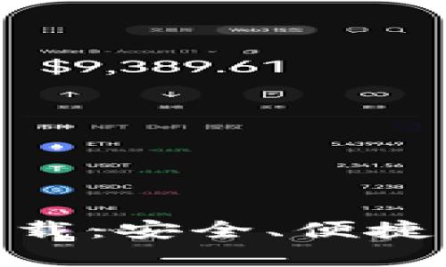 bitp钱包官方网址下载：安全、便捷的数字资产管理工具