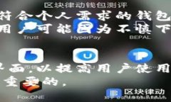   比特币钱包通用性揭秘：