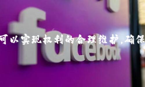 特派授权的解除方法涉及多个方面，包括法律法规的约束、合同的条款等。具体的解除流程和措施可能因国家和地区的不同而有所不同。以下是关于如何解除特派授权的普遍及基本步骤的详细介绍。

什么是特派授权
特派授权通常指的是在某种协议下，某一方（授权方）允许另一方（受权方）在特定领域或范围内以其名义进行活动的行为。这种授权可以是商业合作、代理、代表等多种形式。特派授权的解除则是指根据合同或相关法律规定，取消这种授权的有效性。

特派授权的解除原因
解除特派授权的原因多种多样，常见的包括：
ul
    li合同到期：大多数特派授权都设有有效期，授权期限届满后，授权自动解除。/li
    li合同违约：若受权方未能遵守合同条款，授权方有权解除授权。/li
    li双方协商：双方可以通过协商一致的方式解除特派授权。/li
    li不可抗力：如自然灾害、法律变更等情况影响授权执行，双方可解除授权。/li
/ul

解除特派授权的流程
解除特派授权的流程一般包括以下几个步骤：
ol
    listrong审核合同条款/strong：首先，需仔细审阅特派授权合同中的相关条款，确认解除的合法性和合理性。/li
    listrong书面通知/strong：授权方应及时向受权方发送书面解除通知，具体说明解除的理由和依据。/li
    listrong确认解除协议/strong：双方可选择签署解除协议，以便于日后可能的纠纷处理。/li
    listrong终止所有相关活动/strong：在通知送达后，受权方应立即停止所有以授权方名义开展的活动。/li
    listrong财产和信息的交接/strong：如有必要，受权方需将与授权相关的所有资料和资产尽快归还。/li
/ol

注意事项
在解除特派授权时，有几个重要的注意事项：
ul
    li确保手续合法，避免因程序不当导致的法律责任。/li
    li保留解除授权的证据，以防后续发生纠纷。/li
    li与受权方进行有效沟通，确保信息传达准确，减少误解。/li
/ul

常见问题解答
在特派授权解除过程中，可能会遇到一些常见问题，以下是其解答：
ul
    listrong问：解除特派授权需要提前通知吗？/strong/li
    答：根据合同中的约定和法律规定，通常需要提前通知，但具体时间应依合同条款来决定。
    
    listrong问：解除后是否还有责任？/strong/li
    答：解除特派授权并不代表所有责任自动解除，双方在解除前的行为仍可能对双方产生法律责任。
    
    listrong问：如何处理未完成的事务？/strong/li
    答：双方应在解除时明确无未完成事务，若有，应协商解决方案。
/ul

总结
解除特派授权是一项复杂的法律行为，需充分了解相关法律法规以及合同条款。通过清晰、合法的流程，双方可以实现权利的合理维护，确保各自的合法利益不受侵害。在解除之前，一定要与相关方进行充分沟通，以尽量降低未来可能出现的纠纷。

如需进一步咨询特派授权的解除问题，建议向专业律师寻求意见，以确保操作的合法性与合理性。