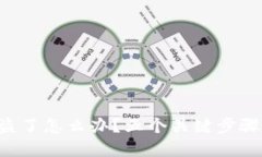 区块链钱包被盗了怎么办