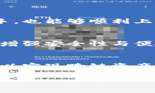 比特派（Bitpie）是一种多币种数字钱包，它支持多种数字资产的管理与交易。在区块链的世界里，映射（Mapping）通常指的是资金的转换、资产的转移或不同网络之间的资产桥接。比特派的功能虽然广泛，但其主要目的是为了数字资产的安全存储和用户友好的管理体验。

### 比特派的映射功能解析

1. 比特派的基本功能
比特派作为一个数字钱包，主要提供以下几个基本功能：
ul
  li安全存储：比特派采用高强度加密技术，保护用户的私钥和数字资产。/li
  li多币种支持：支持比特币、以太坊、EOS等多种主流数字货币。/li
  li用户友好界面：简单易用的界面设计，方便用户进行各种操作。/li
  li交易功能：用户可以轻松进行数字货币的转账和收款。/li
/ul

2. 映射的定义与应用
在区块链技术中，映射功能指的是各种资产（如数字货币）在不同区块链网络之间的转移。这通常涉及到跨链技术的应用。比特派虽然不自带直接的映射功能，但用户可以通过其他工具或平台实现资产的映射。

3. 产品创新与优势
比特派钱包的创新之处在于其致力于为用户提供更为安全和便捷的数字资产管理体验。通过不断更新和迭代，比特派为用户带来了众多优质的功能，例如：
ul
  li一键导入：用户可以通过助记词或私钥迅速导入其他钱包的资产。/li
  li社区互动：比特派建立了社区用户反馈机制，让用户的需求能够快速反馈至产品开发。/li
/ul

4. 如何实现映射？
尽管比特派钱包不直接提供映射功能，用户仍然可以通过以下步骤实现资产的跨链映射：
ul
  li使用去中心化交易所（DEX）：很多去中心化交易所支持不同区块链间的资产交换。/li
  li借助桥接服务：使用专门的跨链桥接服务，将资产从一个网络移动到另一个网络。/li
/ul

5. 安全性与风险
在使用映射功能时，安全性是用户最关心的问题。用户应注意以下几点：
ul
  li选择知名度高的桥接服务，防止遭受诈骗。/li
  li谨慎查看交易细节，确保所有信息准确无误。/li
/ul

6. 用户体会与社区反馈
许多比特派的用户对其界面和使用体验给予了高度评价。用户反馈表明，比特派的操作简单直观，即使是刚接触数字货币的新手，也能够顺利上手。通过建立用户社区，比特派得以快速响应用户需求，不断产品功能。

7. 未来展望
随着区块链技术的不断发展，跨链技术与映射功能将成为数字资产管理的重要趋势。比特派也将紧跟技术潮流，继续用户体验，增强安全性与便捷性。未来，用户可能会看到更丰富的功能与服务，让自如管理与映射资产成为现实。

总结
比特派作为一个多币种数字钱包，虽然不直接支持映射功能，但却为用户提供了丰富的资产管理工具。用户通过一定的方式，可以实现跨链资产的映射。随着技术的不断发展，相信比特派与数字货币领域会不断推陈出新，带来更多的惊喜与便利。

比特派, 数字钱包, 区块链, 跨链映射/guanjianci