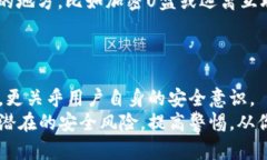   BK钱包被盗后的应对策略