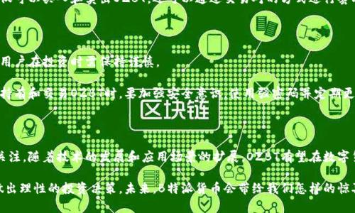   深入了解B特派货币（OZBT）：背后的创新与未来潜力 / 

 guanjianci B特派, OZBT, 数字货币, 区块链 /guanjianci 

什么是B特派货币（OZBT）？

随着数字货币的迅猛发展，各种创新的金融产品层出不穷。在这一背景下，B特派货币（OZBT）作为一款新型数字货币逐渐进入公众视野。OZBT不仅仅是一种交易工具，它承载着独特的商业理念与技术创新。通过对B特派货币的深入了解，我们可以揭示其背后的故事以及它为何如此吸引人。

B特派货币的起源与发展

B特派货币的出现恰逢区块链技术的蓬勃发展。它源于对传统金融系统的思考与挑战。OZBT的创建团队由一群充满激情的金融专家和区块链技术开发者组成，他们希望通过OZBT为用户提供更加开放、透明和安全的金融服务。

在传统货币体系中，用户常常面临高额的交易成本、繁琐的手续以及不尽人意的交易速度。而B特派货币的设计理念则是解决这些痛点，让用户能够享受到流畅的交易体验。OZBT通过区块链技术将所有交易信息记录在分布式账本上，确保信息的透明和不可篡改性，从而增加了用户对交易的信任。

OZBT的核心特点

B特派货币（OZBT）拥有多项核心特点，使其在众多数字货币中脱颖而出。以下是其几项突出的特性：

ul
    listrong高效的交易系统：/strongOZBT利用先进的区块链技术，实现快速的交易确认。这意味着用户可以在几秒钟内完成交易，极大地缩短了等待时间。/li
    listrong低交易费用：/strong相比于传统金融市场，会收取高额的手续费，OZBT的交易费用可谓微乎其微。这对于频繁交易的用户来说，无疑是一个巨大的优势。/li
    listrong用户隐私保护：/strongOZBT对用户信息采取严格的加密措施，有效保护用户的隐私。这使得用户在进行交易时可以更加安心。/li
    listrong多元化的应用场景：/strongOZBT不仅限于支付功能，还可以用于智能合约、供应链管理等多种场景，为用户创造了更大的价值。/li
/ul

B特派货币的市场前景

未来，B特派货币（OZBT）在市场中的潜力不可小觑。随着全球数字化转型的加速，越来越多的人开始接受并使用数字货币。市场分析师预测，OZBT将成为这一趋势中的一匹黑马。

首先，OZBT的技术团队在区块链技术的研究与开发方面具有深厚的经验，这是其成功的关键所在。团队不断进行技术创新，以适应市场的变化。这种敏锐性使得OZBT在激烈的竞争中占据了一席之地。

其次，通过引入合作伙伴和建立生态系统，OZBT将进一步拓展其应用范围。与各类企业的合作不仅能够扩大用户基础，也可以提高货币的流通性。此外，OZBT还积极参与社区建设，培养用户的使用习惯，让更多的人了解数字货币的便利与安全。

用户如何参与B特派货币

想要参与B特派货币（OZBT）的用户可以通过多个渠道进行购买与交易。首先，用户可以访问B特派官方平台，注册账户并进行身份验证。在完成验证后，用户将能够通过信用卡、银行转账或其他数字货币购买OZBT。

除了官方渠道，OZBT还在多个知名的数字货币交易所上线，用户可以方便地在这些交易所上进行交易。在这里，用户不仅可以买入和卖出OZBT，还可以通过交易对的方式进行套利。

B特派货币的风险与挑战

尽管B特派货币（OZBT）具有诸多优势，但不可否认的是，数字货币市场仍然存在一定的风险。首先，市场价格波动剧烈，用户在投资时需保持谨慎。

另一方面，尽管OZBT的技术团队致力于提高安全性，但数字货币仍然面临着网络攻击和黑客盗窃的风险。因此，用户在持有和交易OZBT时，要加强安全意识，使用强密码并定期更新，以保护个人资产。

总结：B特派货币的未来

总体来看，B特派货币（OZBT）作为一种新兴的数字货币，凭借其高效、低成本和安全的特点，正在吸引越来越多的用户关注。随着技术的发展和应用场景的扩展，OZBT有望在数字货币市场上占据一席之地。

当然，市场竞争日益激烈，OZBT的发展之路并非一帆风顺。用户在关注这一新兴货币的同时，也应认真研究市场变化，做出理性的投资决策。未来，B特派货币会带给我们怎样的惊喜，让我们拭目以待。