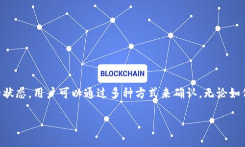 在讨论“b特派钱包”是否能转账之前，我们先来了解一下这个钱包的背景和使用场景。特别是它在恢复后的状态可能会引发用户的关注和疑问。

什么是b特派钱包？
b特派钱包是一款在数字货币和加密资产领域中备受欢迎的钱包应用。它不仅支持多种数字货币的存储、转帐和交易，还提供了与其他金融工具的整合服务。

b特派钱包的恢复状态
近日，b特派钱包经历了一次系统维护和更新，用户们对于钱包的功能恢复情况自然格外关心。尤其是在恢复之后，用户最关注的一个问题就是：“我现在能否正常转账？”

转账功能是否可用？
一旦钱包恢复，转账功能的可用性往往取决于几个因素：
ul
    li系统维护的彻底性：如果维护已全面完成，通常情况下转账功能会恢复。/li
    li网络状态：数字货币的交易需要网络支持，如果网络不稳定，即使钱包功能可用，转账也可能受到影响。/li
    li用户账户状态：如果用户账户受到限制或存在安全问题，也可能导致无法转账。/li
/ul

如何检查转账功能
用户可以通过以下方式来检查自己的b特派钱包转账功能是否正常：
ul
    li尝试发起小额转账：小额转账可以作为测试，若成功，则整体功能可能已恢复。/li
    li查看官方公告：b特派钱包通常会通过官方渠道发布信息，告知用户系统恢复状态。/li
    li联系客户支持：如果不确定，可以直接联系客服团队，他们可以提供准确的解答。/li
/ul

恢复后如何安全使用b特派钱包？
在钱包恢复并确认可以正常使用后，用户还需注意安全问题：
ul
    li确保软件更新到最新版本：防止安全漏洞被利用。/li
    li设置强密码并启用双重认证：增加安全性，防止账户被盗。/li
    li留意账户活动：定期检查账户的进出账，确保没有异常操作。/li
/ul

总结
在b特派钱包恢复后，转账功能是否可以正常使用，主要取决于系统维护的完成程度和用户自身账户的状态。用户可以通过多种方式来确认。无论如何，安全使用数字钱包永远是第一位的。希望每位用户能够顺利使用钱包，并享受数字金融带来的便利。

以上便是关于b特派钱包转账功能的详细分析。如有其他问题，欢迎继续提问！