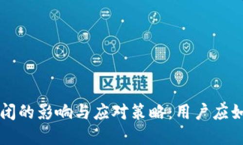 以太坊钱包公司倒闭的影响与应对策略：用户应如何保护自己的资产