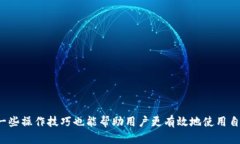   选择最适合你的比特币钱