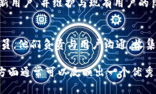 Bitpie是一款数字资产钱包，旨在为用户提供安全、便捷的数字货币管理方式。虽然具体的团队成员信息可能会随着项目的发展而有所变化，但一般来说，Bitpie的团队通常包括以下几个方面的专业人士：

### 1. 核心团队
Bitpie的核心团队往往由区块链技术专家、软件工程师以及数字资产领域的专家组成。他们拥有深厚的技术背景以及丰富的行业经验，致力于提供安全易用的数字钱包服务。

### 2. 安全专家
鉴于数字资产管理面临的安全挑战，Bitpie团队通常会专注于确保用户资产的安全。这些安全专家负责开发和实施多层安全措施，防止黑客攻击和盗窃事件的发生。

### 3. 用户体验设计师
为了提升用户体验，Bitpie也会有用户体验设计师，他们的任务是确保钱包的界面友好、易于操作。同时，他们会通过用户反馈不断改进产品，提供更好的使用体验。

### 4. 市场与运营团队
该团队负责Bitpie的市场推广以及用户关系维护。他们通过各种渠道宣传Bitpie，吸引新用户，并维护与现有用户的良好关系。

### 5. 社区管理团队
在区块链和数字货币领域，社区的力量不可忽视。Bitpie团队通常有专门的社区管理人员，他们负责与用户沟通，收集反馈意见，推动社区活动，以增强用户的参与感和忠诚度。

虽然具体的团队介绍可能需要参阅Bitpie的官方网站或最新的项目公告，但上述几个方面通常可以反映出一个优秀的数字资产管理团队的基本构成。