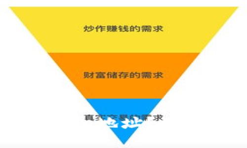 如何快速获取区块链钱包地址？独特方法与创新技巧分享