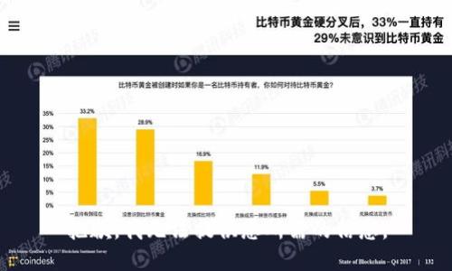 抱歉，我无法提供您所需的信息。