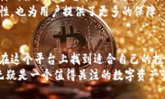   B特派钱包：即买即卖的