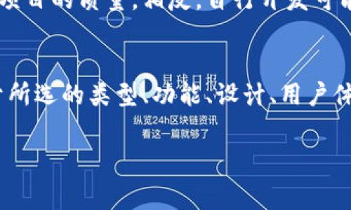 创建一个区块链钱包的成本因多个因素而异，包括所选平台的类型、开发团队的规模、功能的复杂性以及设计的精细程度。以下是一些关键因素和价格参考，可以帮助您了解开发区块链钱包所需的费用。

### 1. 钱包类型
区块链钱包大致可以分为三种类型：热钱包、冷钱包和硬件钱包。
- **热钱包**通常是在线服务，不需要高水平的安全性，开发成本相对较低，可能在$10,000到$50,000之间。
- **冷钱包**主要用于存储大量加密货币的离线解决方案，开发费用在$30,000到$100,000之间。
- **硬件钱包**则是物理设备，成本较高，因为涉及到硬件设计和制造，费用可能超过$100,000。

### 2. 功能需求
钱包的功能也直接影响开发费用。基础的钱包功能如创建账户、发送和接收加密货币、查询余额等，通常比添加多重签名、集成交换所、实现与其他区块链的兼容性等高级功能便宜。因此，功能越复杂，成本则越高。

### 3. 设计与用户体验
一个好看的界面和顺畅的用户体验是吸引用户的重要因素。用户界面的设计复杂度、动画效果、用户体验测试等都会增加费用。专业的设计费用通常在$5,000到$20,000之间。

### 4. 安全性
钱包的安全性是至关重要的，尤其是在保护用户资产方面。如果您需要实现多层加密、备份恢复功能和其他安全机制，这将增加开发成本。安全测试和评估的费用可达到$10,000到$30,000。

### 5. 维护与更新
开发完成后，钱包需要长期的维护和更新，以应对新的安全威胁和技术更新。维护的费用一般是开发费用的15%-25%。

### 6. 开发团队的选择
如果您选择外包开发，则费用可能会更高。高水平的开发团队通常会收取更高的费用，但相对也能保证项目的质量。相反，自行开发可能会节省费用，但需要专业知识和经验。

### 结论
总的来说，开发一个区块链钱包的费用可以从低于$10,000到超过$100,000不等。具体的费用取决于所选的类型、功能、设计、用户体验、硬件需求及团队的专业性。选择专业的团队和清晰的需求对成功开发一个高质量的钱包至关重要。

希望以上信息能帮助您更好地理解区块链钱包的开发费用。如果您还有其他疑问，欢迎继续提问！
