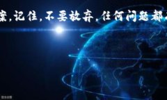 B特派下载无法进入的原因