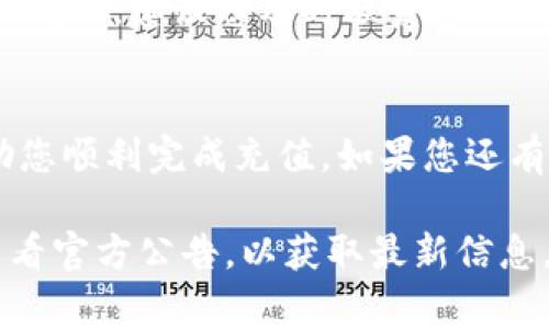 充值到B特派平台会员的具体步骤可以通过以下方式完成。请注意，具体流程可能根据B特派平台的更新或地区的不同而有所变化，以下是一般情况下的操作步骤和相关注意事项：

### 第一步：登录B特派账号
在进行充值之前，首先需要登录到您的B特派账号。如果您尚未注册，请先在官方网站上完成注册。输入您的用户名和密码后，点击登录。确保您使用的是正确的账号信息，以避免登录问题。

### 第二步：进入充值页面
登录后，在平台首页找到“充值”功能。这通常位于用户中心的导航栏中，或者您可以在主页面上找到相关的快捷入口。点击“充值”按钮，进入充值页面。

### 第三步：选择充值方式
B特派平台通常提供多种充值方式，例如信用卡、借记卡、第三方支付平台（如支付宝、微信支付等）和银行转账等。选择您方便的充值方式，并点击相应的选项。

### 第四步：输入充值金额
在选择了充值方式后，您需要输入要充值的金额。注意，B特派平台可能对最低充值金额有要求，请确保您输入的金额符合规定。同时，您还可以查看平台对每种充值方式的手续费说明，以避免不必要的支出。

### 第五步：确认充值信息
在填写完充值金额后，仔细核对所有信息，确保没有错误。确认无误后，点击提交或确认按钮，进入支付界面。

### 第六步：进行支付
根据您选择的充值方式，您将被引导到支付页面。在这里，您需要按照提示完成支付。在支付时，请注意保护您的个人信息，确保使用安全的网络环境进行操作。

### 第七步：查看充值状态
支付完成后，您会收到相应的支付确认信息。通常情况下，B特派平台会在短时间内处理您的充值请求。您可以在账户余额或充值历史记录中查看相关信息，确认充值是否成功。如果长时间未到账，可以联系平台客服进行咨询。

### 其他注意事项
在充值过程中，一些特殊情况可能会影响您的充值体验，例如网络不稳定、支付页面异常等。如果遇到任何问题，建议您及时联系客服，寻求帮助。此外，有些充值方式可能会由于安全原因而需要额外身份验证，这也是为了保护您的资金安全。

### 总结
充值到B特派平台会员是一个相对简单的过程，但仍需注意各类细节和安全隐患。希望以上步骤能够帮助您顺利完成充值。如果您还有其他疑问，可以随时访问B特派的官方网站，寻找更多的帮助信息和用户指导。

请根据您所在地区的实际情况，以及B特派平台的具体政策和流程，调整以上步骤。如有必要，建议定期查看官方公告，以获取最新信息。