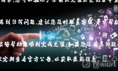 充值到B特派平台会员的具