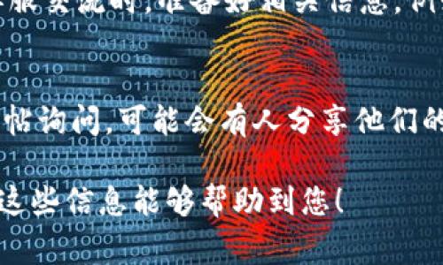 关于Bitpie是否有客服电话的问题，Bitpie是一款支持多链钱包的数字货币钱包，通常会在其官方网站或者应用内提供客户支持的渠道。以下是一些常见的查询途径和步骤，供您参考：

1. 官方网站查找
首先，您可以访问Bitpie的官方网站。在网站上，通常会有“客服”或“联系我们”的选项。通过这些选项，您可以找到相关的客服联系方式，包括电话、电子邮件或在线客服等信息。

2. 应用内支持
如果您已经下载了Bitpie应用，可以在应用内查找“帮助”或“客服”部分。许多数字钱包应用都会在此提供快捷的支持选项，包括FAQ（常见问题解答）以及在线客服功能。

3. 社交媒体与社区
Bitpie可能在社交媒体平台上（如Twitter, Facebook, Reddit等）有官方账号。在这些平台上，您也可以找到联系客服的途径，并且有时可以通过直接私信的方式获取帮助。同时，加入相关的社区（比如Telegram群组）也可以获得用户间的互助。

4. 使用支持工具
有些平台会使用专门的支持工具（如Zendesk等），在这些工具中，您可以提交工单或联系客服代表。在与客服交流时，准备好相关信息，例如您的账户信息和遇到的问题，以便获得更快的回复。

5. 联系其他用户
有时候，通过与其他使用Bitpie钱包的用户交换经验，也是解决问题的好办法。在社区论坛或社交平台上发帖询问，可能会有人分享他们的联系方式或解决方案。

如果您在上述渠道中找不到满足需求的客户服务电话，可以尝试直接发邮件联系客服团队进行询问。希望这些信息能够帮助到您！