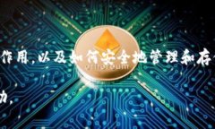 导出私钥是一个敏感且重