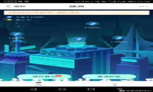 如何将比特币从钱包转移至交易平台？全面指南