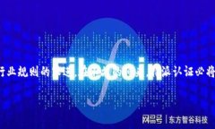 特派认证（B特派认证）是