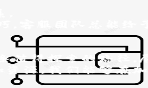 bitkeep学费：掌握加密资产的投资新风潮
bitkeep, 学费, 加密资产, 投资课程/guanjianci

什么是bitkeep？
在数字货币的浪潮中，bitkeep无疑是一个备受瞩目的新兴平台。它不仅是一个多链钱包，更是一个财富管理工具，帮助用户在复杂的数字资产世界中游刃有余。启动bitkeep之前，了解它的学习和投资费用自然成为了每位潜在用户的首要任务。

bitkeep学费的组成
bitkeep的学费并不是简单的数字，而是一个多层次的投资工具。简而言之，学费主要包括平台使用费用、培训课程费用以及相关服务费用。
首先，作为多链钱包的使用者，用户需要为高级功能支付一定的费用。例如，交易手续费、资产管理费用等。这些费用在一定程度上反映了用户使用bitkeep平台的深度和广度。用户可以选择按需购买，量入为出。
其次，bitkeep还提供一系列专业课程，旨在帮助用户更好地理解加密资产的基本原理和投资策略。课程费用依课程的深度和导师的水平而异。部分课程甚至提供证书，提升用户的职业竞争力。
最后，随着市场的变化，bitkeep也为用户提供了理财顾问服务。这项增值服务虽然需要额外支付费用，但对于希望深入了解投资技巧的用户来说，无疑是物超所值的选择。

为什么选择bitkeep进行投资？
在投资市场上，选择合适的平台至关重要。bitkeep凭借其技术优势和用户友好的界面，成为了许多人心目中的首选。与传统金融工具相比，bitkeep提供了一种更为灵活且具备创新性的投资方式。
首先，bitkeep支持多种数字资产，这意味着用户可以在一个平台上管理不同类型的资产，省去了频繁切换平台的麻烦。其次，bitkeep的安全性值得信赖。通过多重加密技术，用户的资产得到了有效保护，令投资者在波动的市场中更加安心。
此外，bitkeep提供实时的市场数据和智能分析，帮助用户做出更为明智的决策。在这个快速变化的市场环境中，获取准确的信息至关重要。bitkeep用科技实力保障用户在资源整合和信息获取上的优势。

如何降低bitkeep的学费？
很多人都希望能够通过各种方式降低学习成本。实际上，bitkeep为用户提供了多种优惠方式，值得关注。
首先，通过参与官方活动，用户能够获得减免学费的机会。这些活动通常会在特殊的节日或纪念日推出，吸引用户参与，增进社群互动。
其次，订阅bitkeep的官方邮箱或社交媒体，能够及时掌握最新的优惠信息和活动；在一些特定时间段，bitkeep还会推出限时优惠，用户只需简单点几下，即可享受折扣。
最后，用户间的互助学习也是非常有效的降低学习成本的方法。组建学习小组，分享经验，各自取长补短。许多人通过这种方式不仅提高了自己的知识面，也降低了学习成本。

bitkeep的社区与支持
bitkeep不仅是一个平台，更是一个社区。在这个社区中，用户们能够分享经验、交流见解，增强了用户之间的联系。
bitkeep设立了专门的客服团队，用户在遇到问题时可以随时咨询。无论是关于学费的查询，还是使用平台的技巧，客服团队总能给予耐心的解答。此外，在各大社交媒体平台上，bitkeep的用户群体也能为新入场的用户提供宝贵的建议和支持。

结语：继续探索bitkeep的无限可能性
未来，加密资产市场依然会迎来挑战和机遇并存的局面。对于想要投身其中的用户来说，bitkeep无疑提供了一条值得探索的路径。尽管学费可能会成为一部分人的顾虑，但从长远来看，这笔投资带来的知识和经验绝对是值得的。
在这个充满变数和机遇的数字时代，掌握新技术和新方法已成为每一个投资者的必修课。借助bitkeep的平台和资源，我们能够在加密资产的海洋中，找到自己的航向。抓住这个机会，来bitkeep一起开启投资之旅吧！