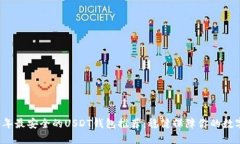 2023年最安全的USDT钱包推荐