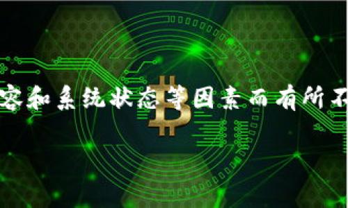 关于“b特派维护到几点结束”的具体信息，通常需要根据相关服务提供商的通知或公告来获取。这类维护时间可能因公司政策、维护内容和系统状态等因素而有所不同。如果您想了解某个特定平台或服务的维护时间，请访问该平台的官方网站或查看他们的社交媒体更新，通常会有人发布相关通知。

如果您对某一特定平台的维护时间感兴趣，可以提供更多信息，我会尽量帮助您找到答案。