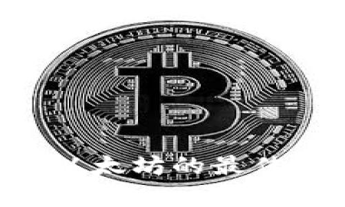 AToken钱包：存放以太坊的最佳选择及其独特优势