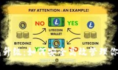 以太坊钱包升级：如何安